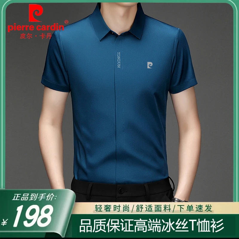 正品皮尔卡丹高级冰丝无痕短袖衬衫男士薄款商务免烫抗皱纯色衬衣