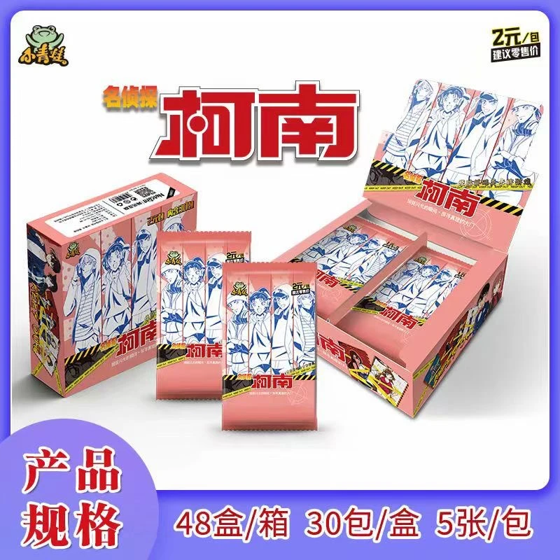 【名侦探柯南第4弹】-小青蛙-工藤新-现货-代拆-
