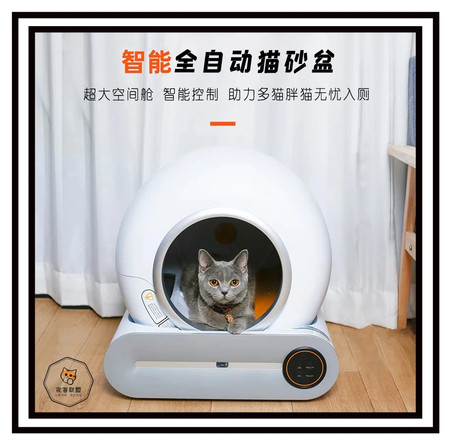 智能猫砂盆全自动猫砂盆智能除臭全自动铲屎机智能猫厕所智能