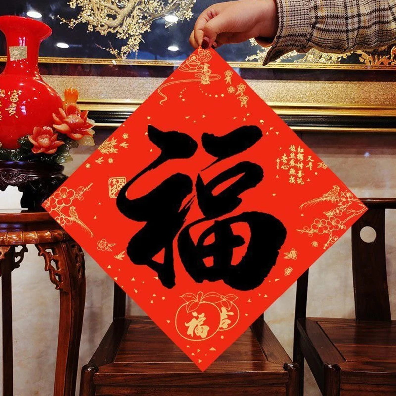 2024福字门贴新年贴墙装饰房门书法福贴乔迁春节大门福字贴纸年画