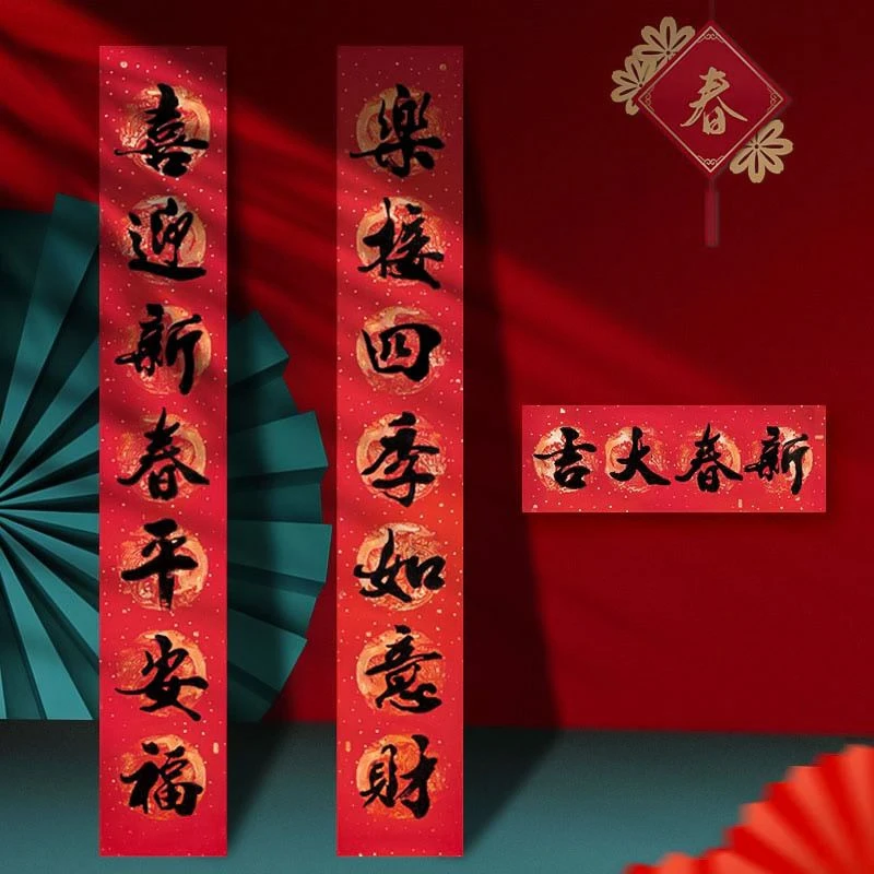 春联对联2025新年龙凤呈祥大门黑字书法春联门贴过年门联装饰用品