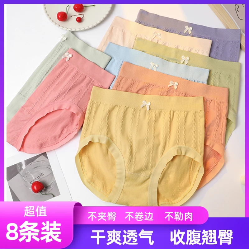 菲琳狐新款中高腰蝴蝶结夏季艾草无痕高弹舒适透气女士内裤8条装