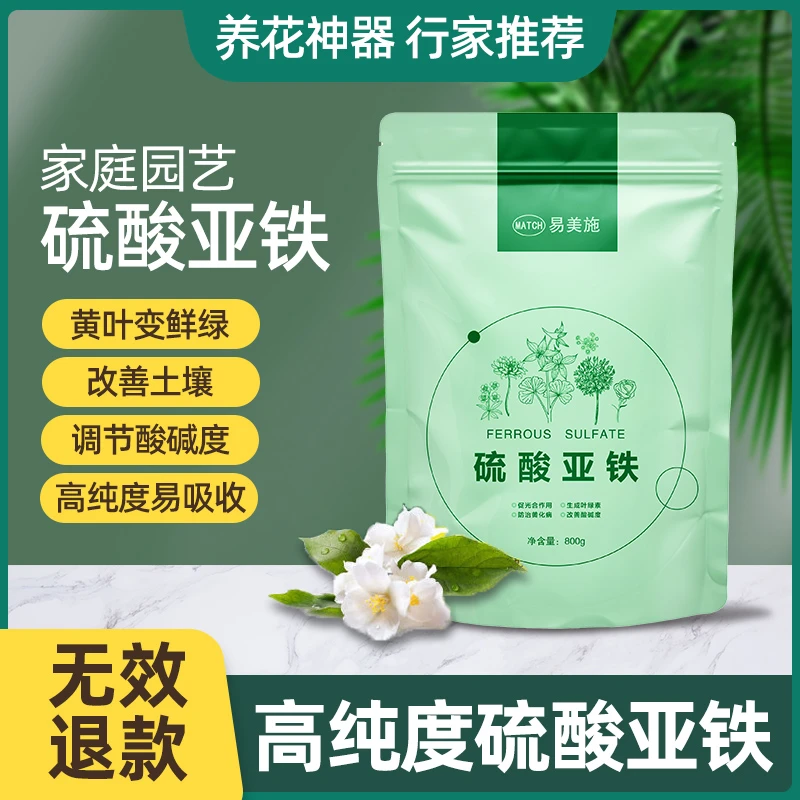 花大壮小晓(催花利器)磷酸二氢钾硫酸亚铁促花保果防黄叶花大壮