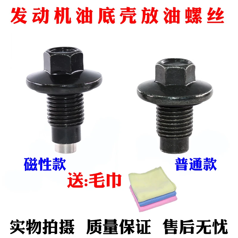 适配福特经典福克斯1.8蒙迪欧2.0致胜2.3发动机油底壳放油螺丝母