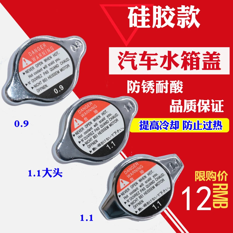 适配力帆320 520兴顺620 X60丰顺/乐途530X50720水箱盖散热器网盖