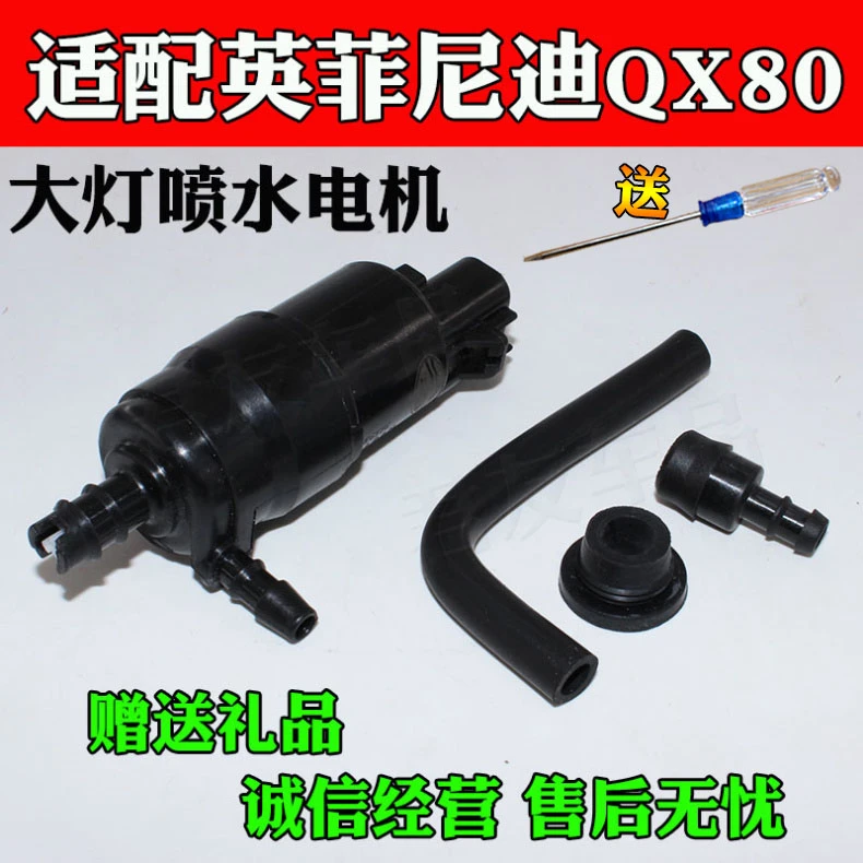 适配斯巴鲁08年-13款森林人傲虎英菲尼迪QX80前大灯喷水电机水泵