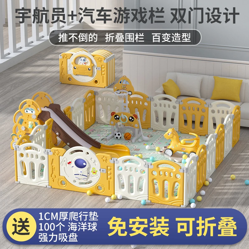 儿童免安装可折叠游戏围栏室内学步游乐园家用婴儿安全防护栅栏