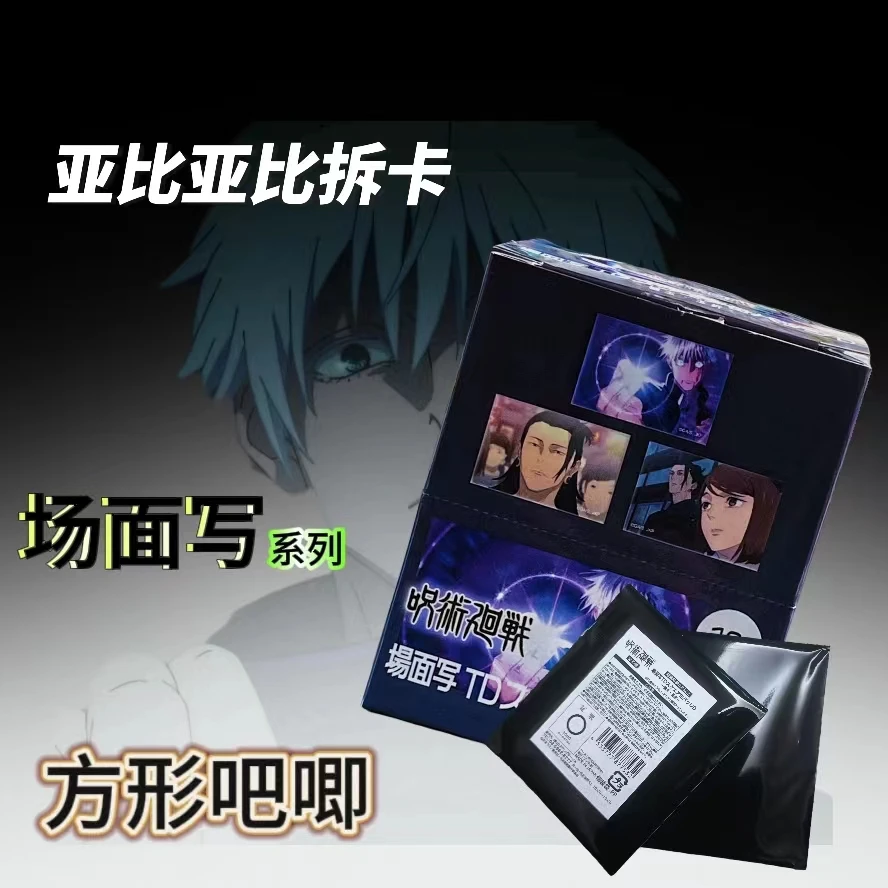 【日谷】咒术回战 PLAZA 怀玉玉折  场面写D 方吧唧盲盒（代拆）