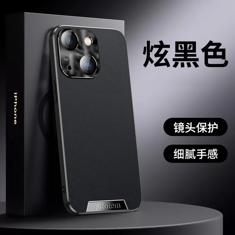 适用【苹果15】素皮手机壳金属精孔镜头高级皮纹超薄防摔保护套