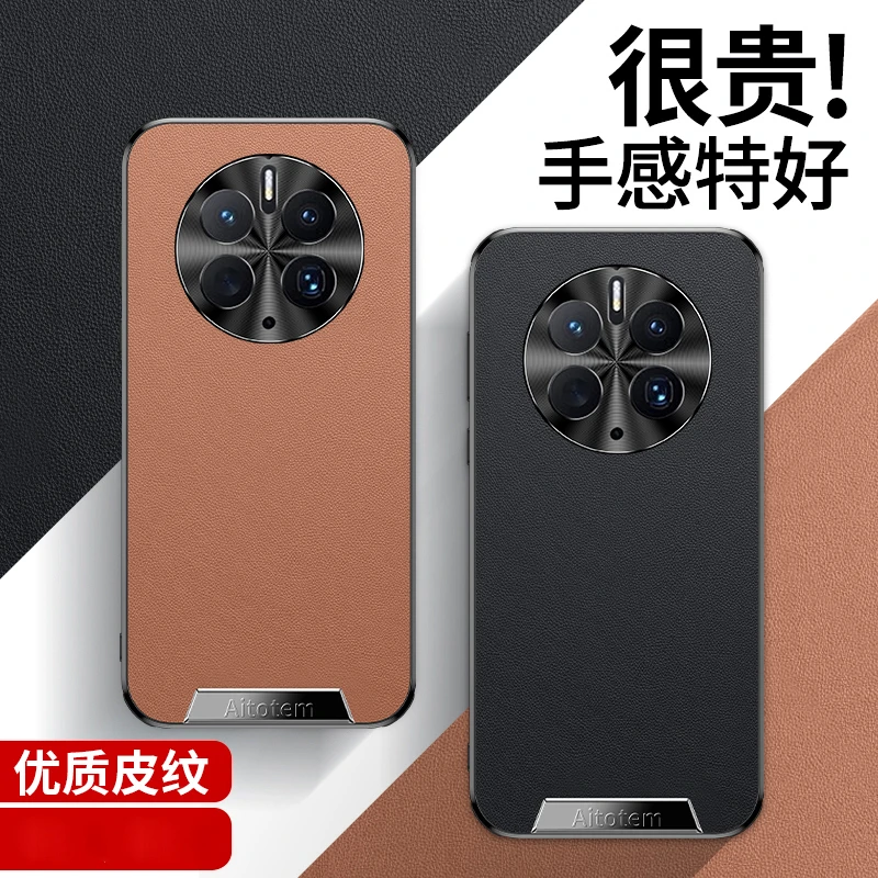 适用【华为Mate50】素皮手机壳金属精孔镜头高级皮纹超薄防摔保护套