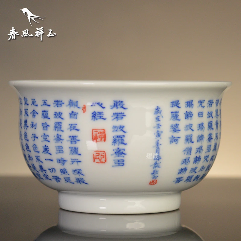 景德镇春风祥玉 邹俊窑制八字款 壬寅海龙心经 大炉式杯 文玩探宝