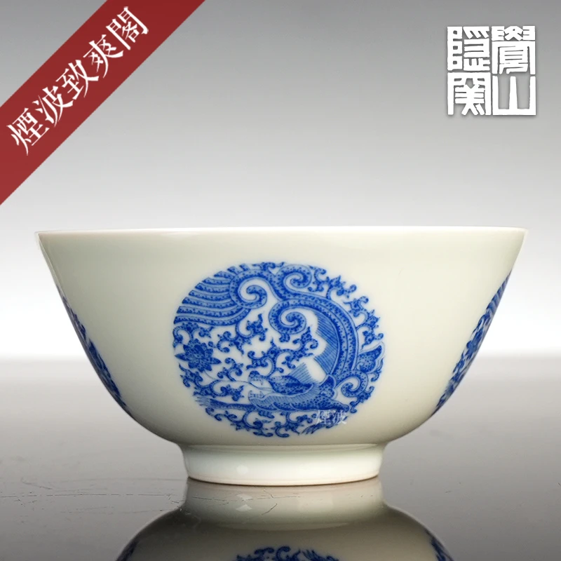 景德镇 觉山隐窑 赏珍款 仿清 青花 螭龙纹团花 品茗杯 茶杯