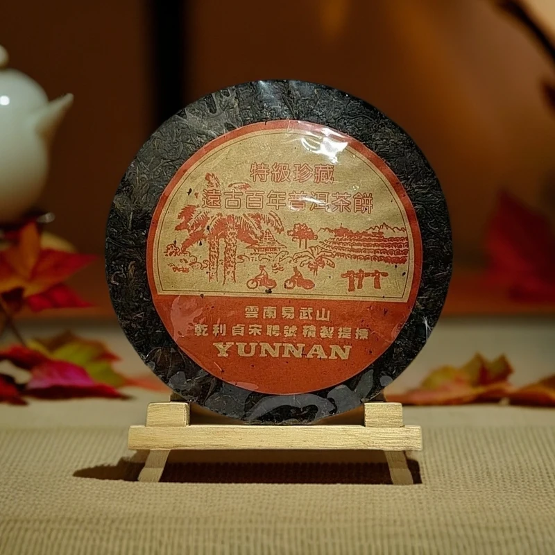 【莹莹茶叶】90年代易武老生茶乾利贞宋聘号（百年老字号）普洱生茶