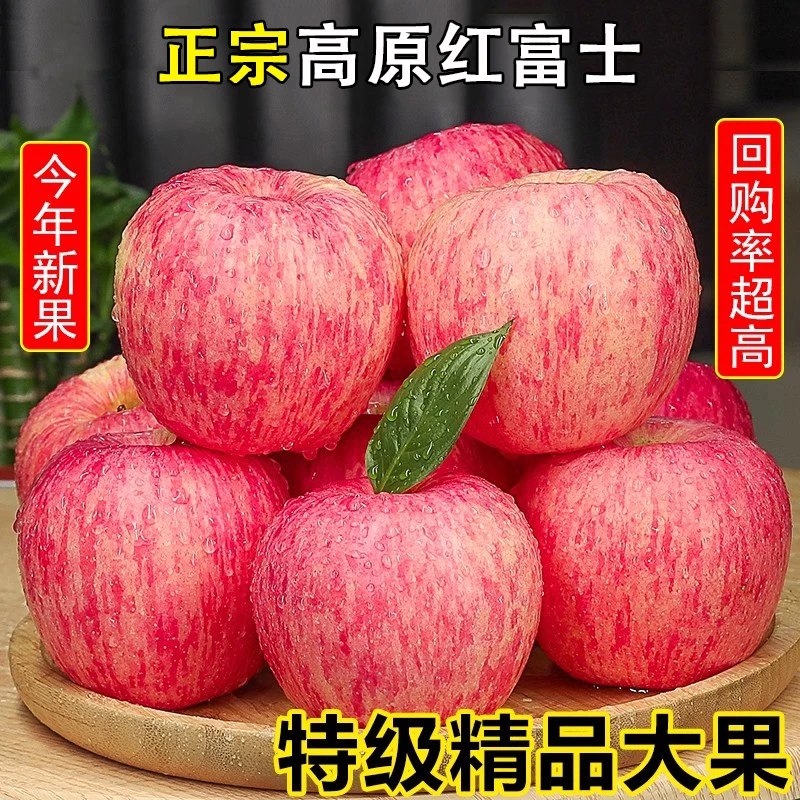 红富士丑苹果脆甜多汁1-10斤水果正宗冰糖心包邮长期吃苹果的好处
