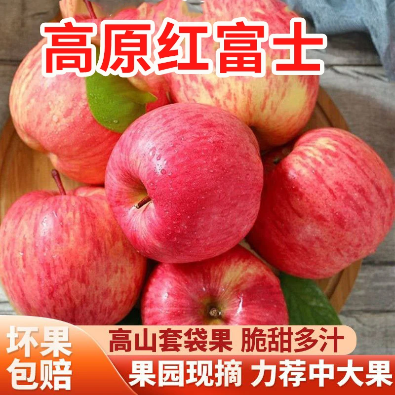 红富士时令丑苹果果1/6/10斤新鲜当季脆甜冰糖心苹果原产地直发