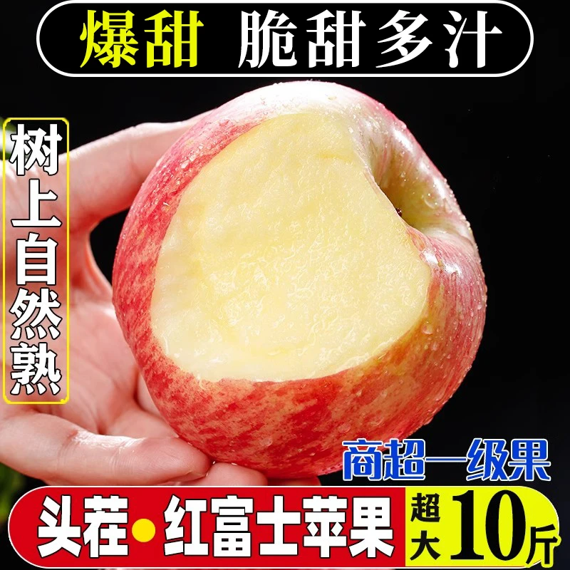 新店优惠】红富士发货苹果产地直发新鲜应季脆甜水果粉丝福利1-9斤