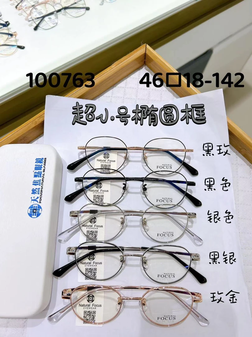 TRJD 金属复古镜架（20）