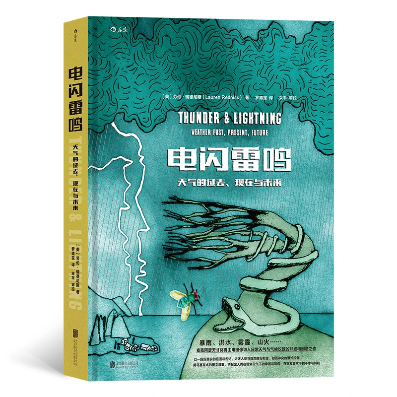 电闪雷鸣 暴雨洪水雾霾山火麦克阿瑟天才奖得主用图像切入日