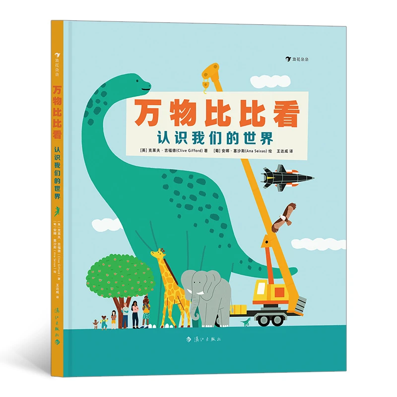 正版 数理化通关 万物的尺度 数字的故事 化学变变变