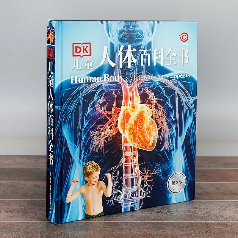 DK儿童人体百科全书