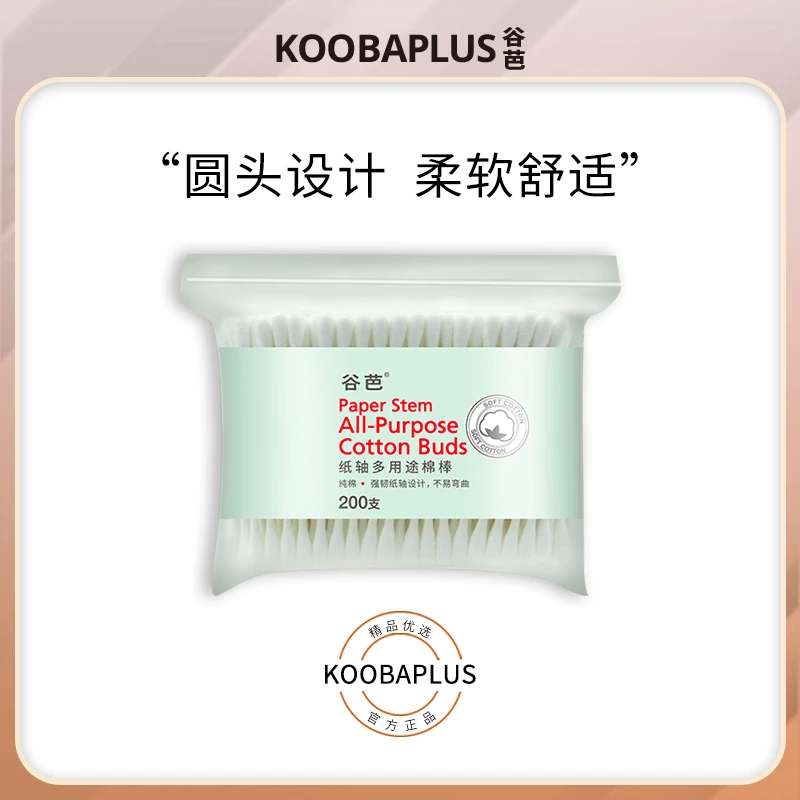 KOOBA谷芭双圆头棉签掏耳朵挖耳朵一次性家用棉棒美容卸妆化妆2包