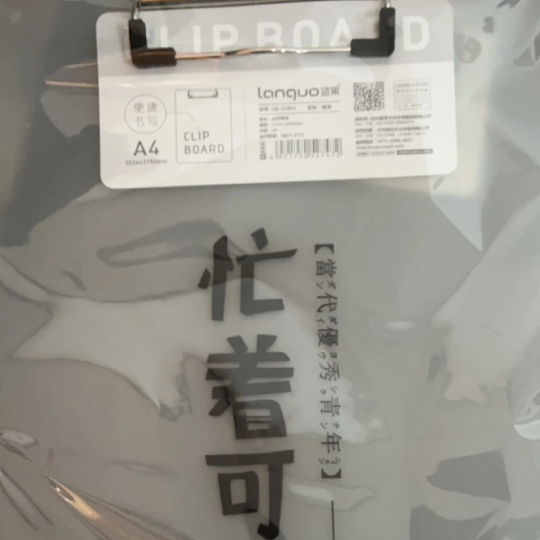 A4夹板蓝果以主播展示为准