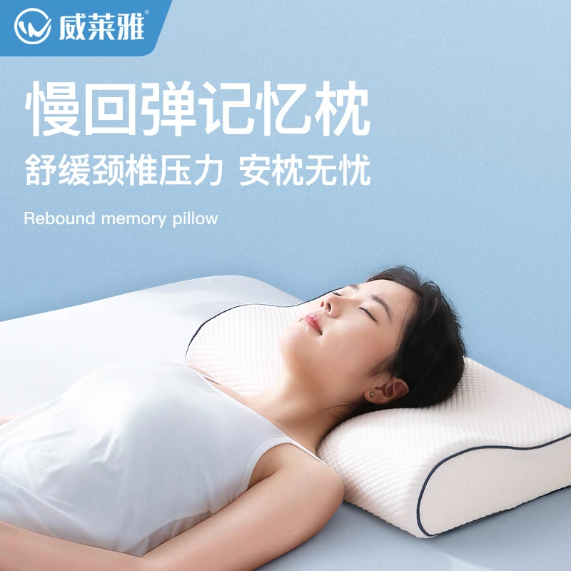 记忆棉枕头夏天凉枕凉爽睡觉专用安睡型男士成人护颈助眠颈椎专用