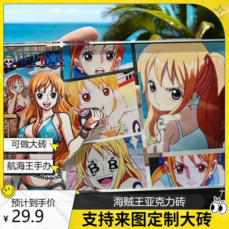 海贼王15*10*2cm超厚亚克力砖航海王水晶摆件生日砖盲盒周边