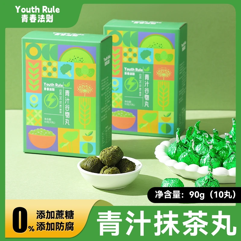 青春法则青汁谷物丸代餐食品办公室零食