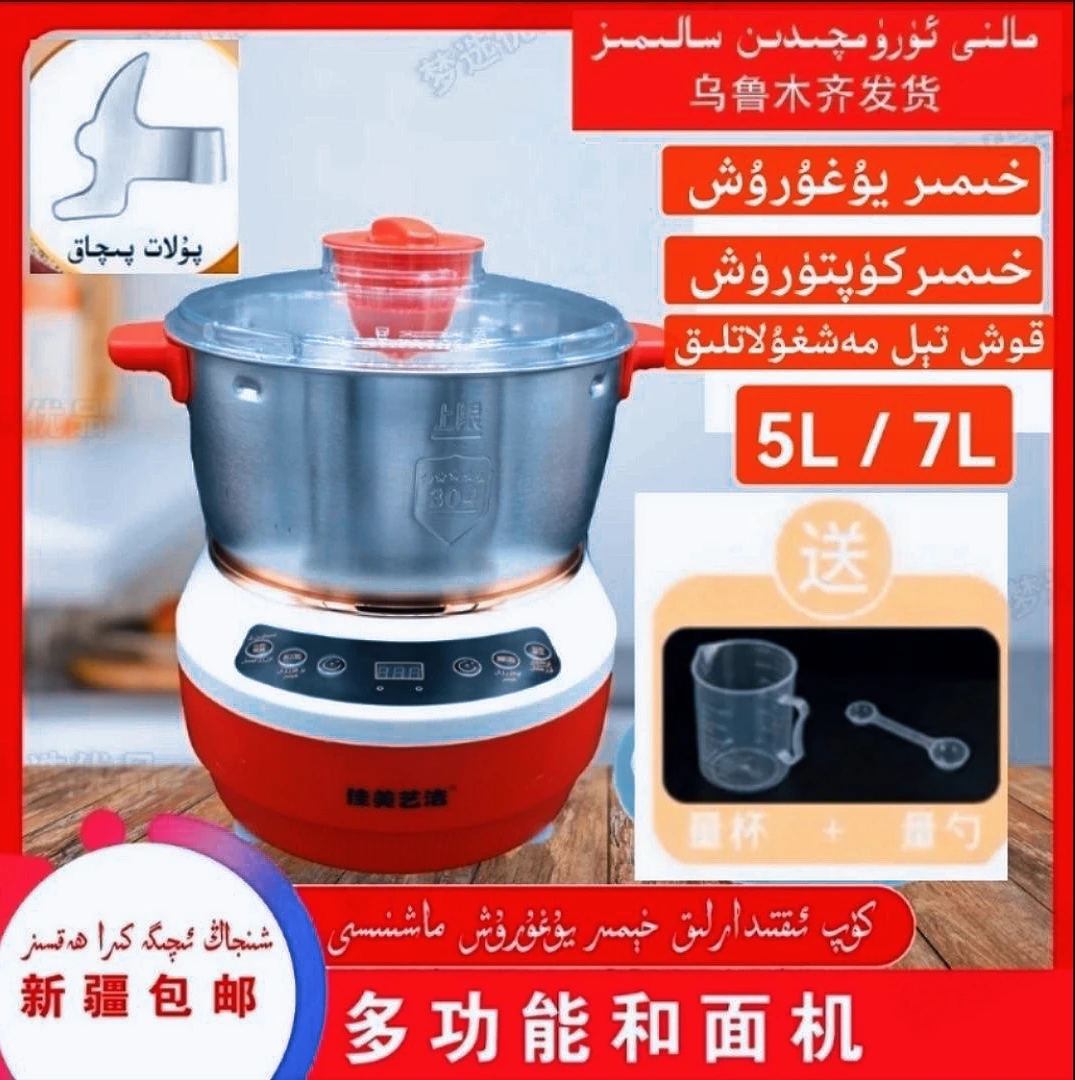 全自动家用和面机醒发一体智能全自动揉面机5升和7L大容量多功能