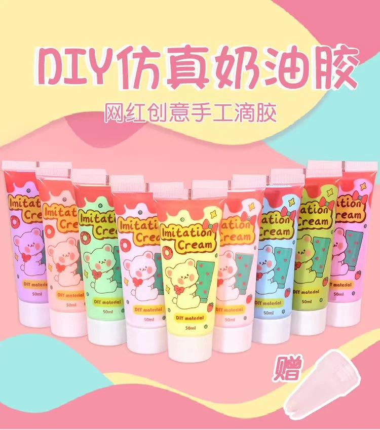 网红创意DIY仿真奶油胶50g仿真奶油杯冰淇淋杯子奶油胶蛋糕收纳盒