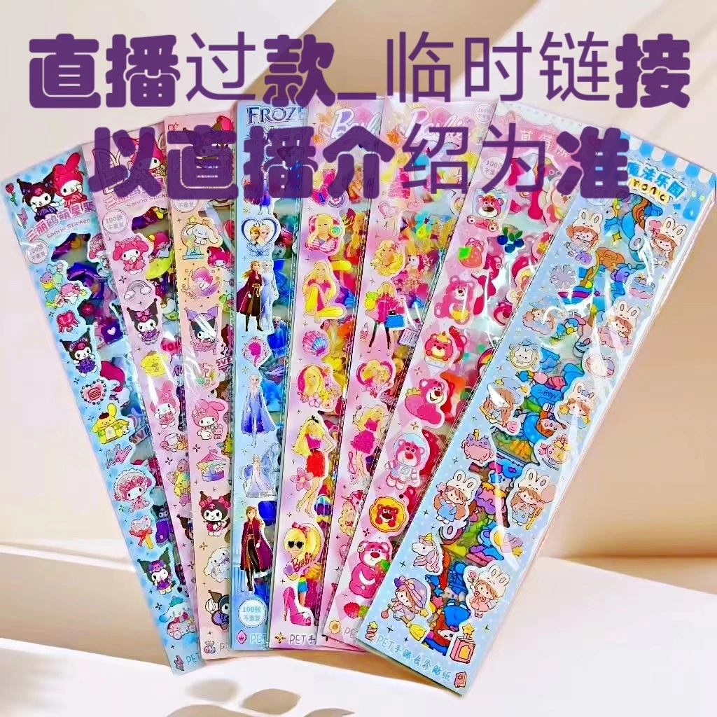 【直播过款链接~临时链接】儿童公主换装贴纸防水可爱女孩粘贴画