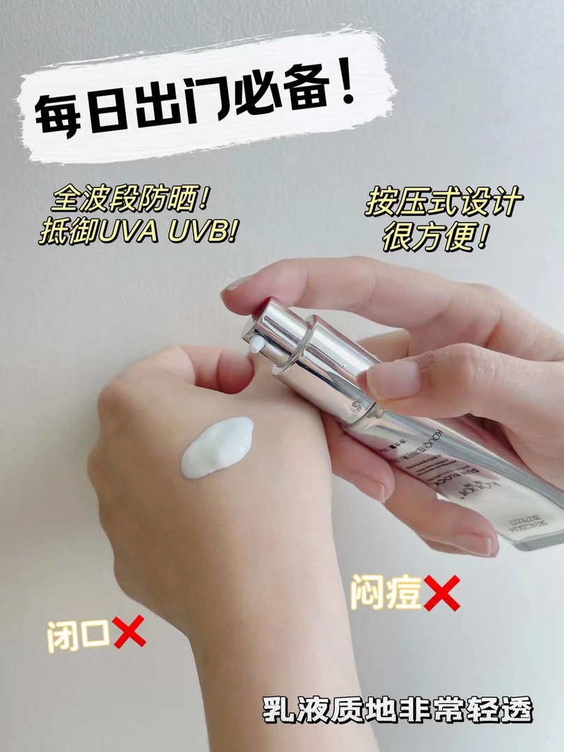 蔻琦轻薄沁润防晒乳