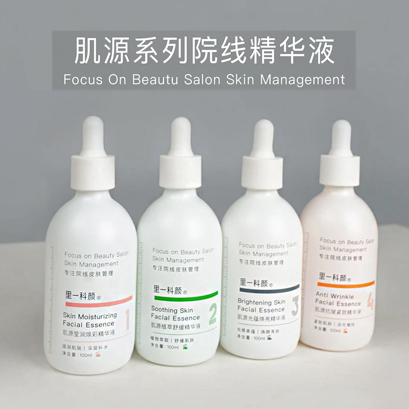 里一科颜肌源院线精华液补水保湿提亮肤色