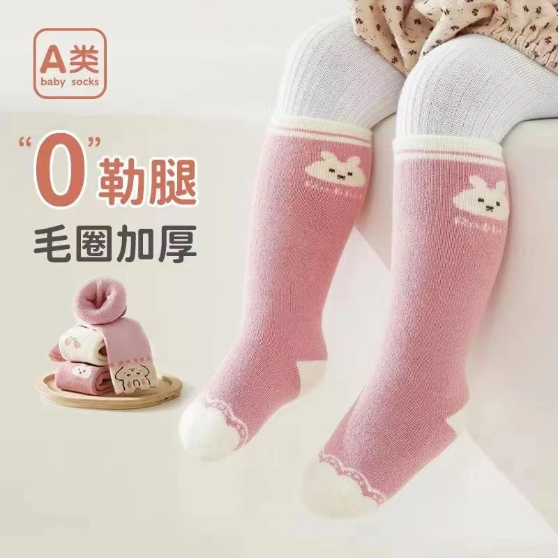 儿童冬季袜子中长筒加绒加厚毛圈袜0-5岁新生儿抗寒保暖婴儿袜子