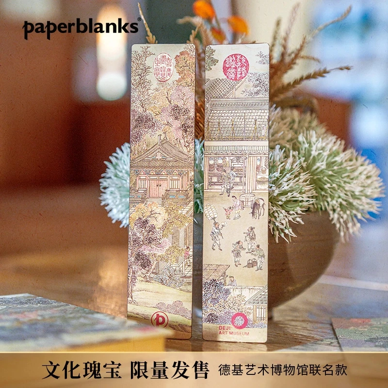 【直播专享】Paperblanks笔记本金陵图书签国风书签文创书签文具