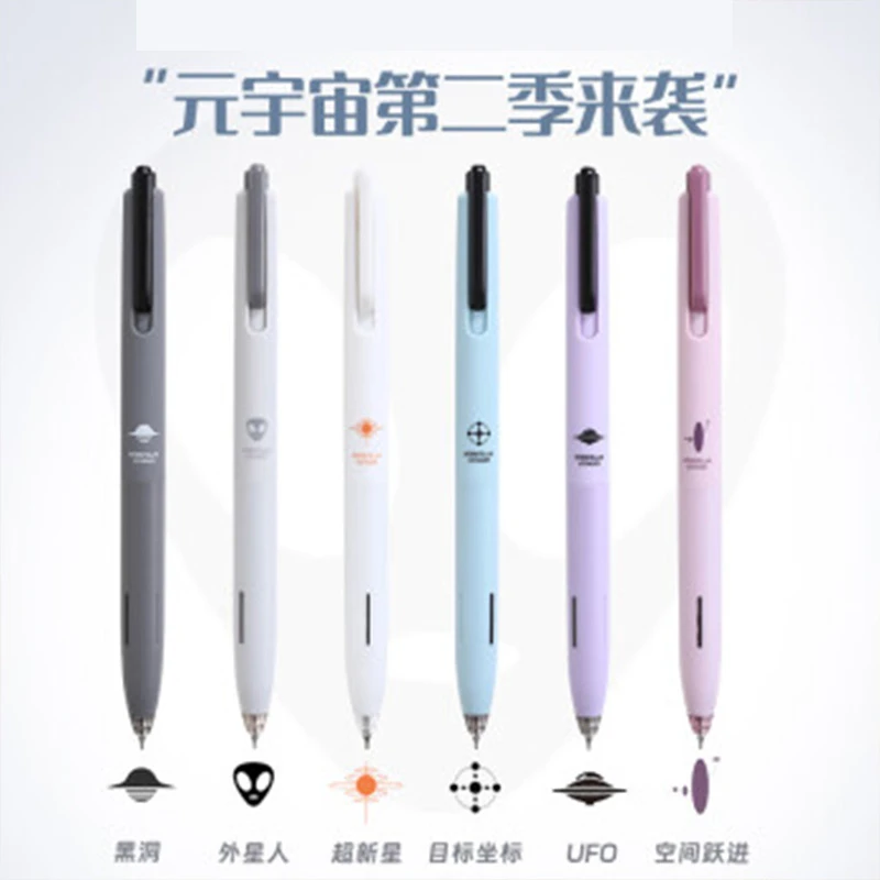 直播间中性笔福利大礼包包邮速干顺滑