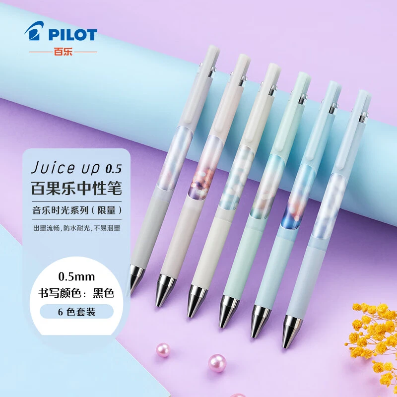 百乐（PILOT）Juice up 音乐时光系列百果乐中性笔 0.5 高颜值多