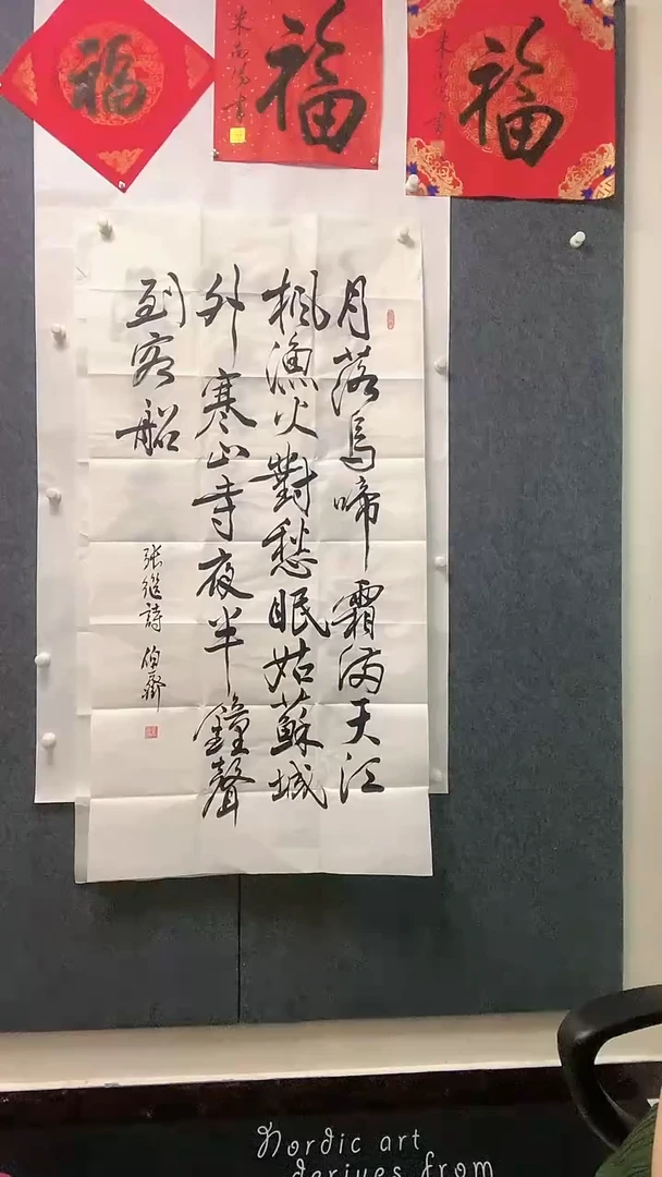 【闪购商品】书法月落
