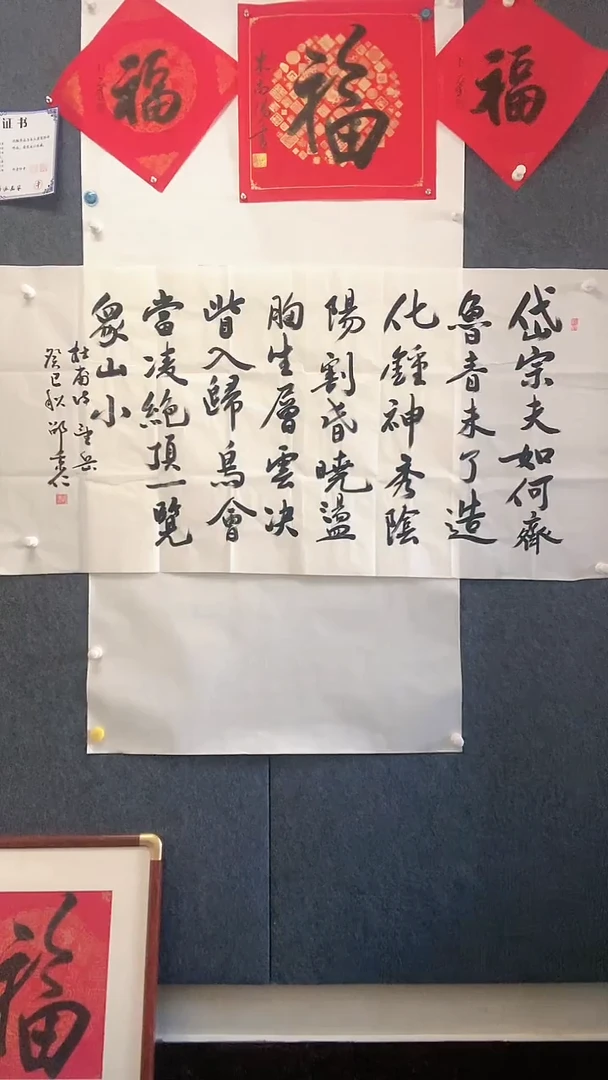 【闪购商品】书法拍品