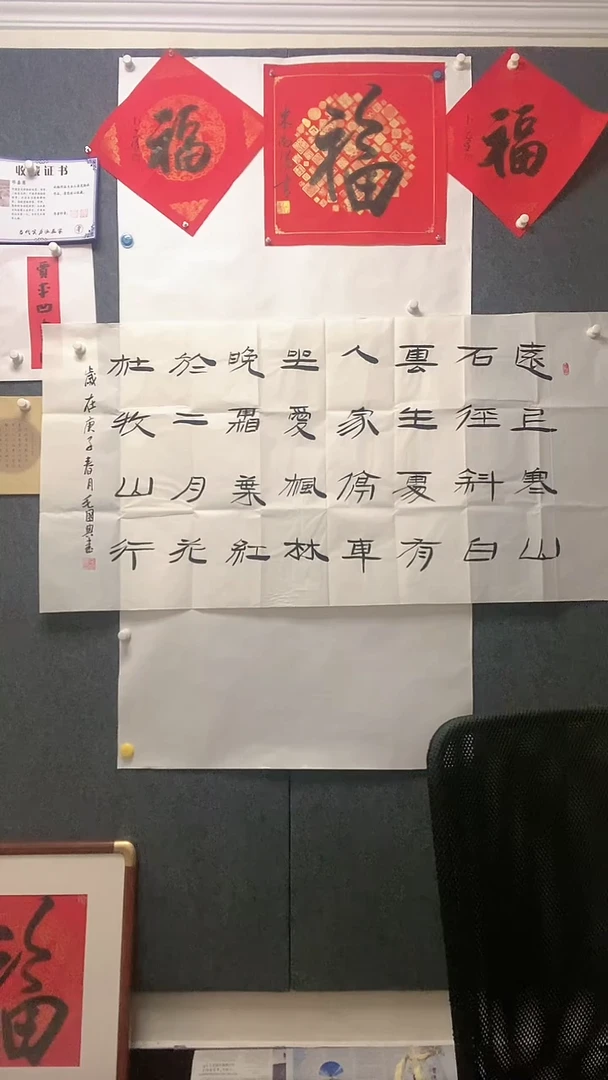 【闪购商品】书法拍品