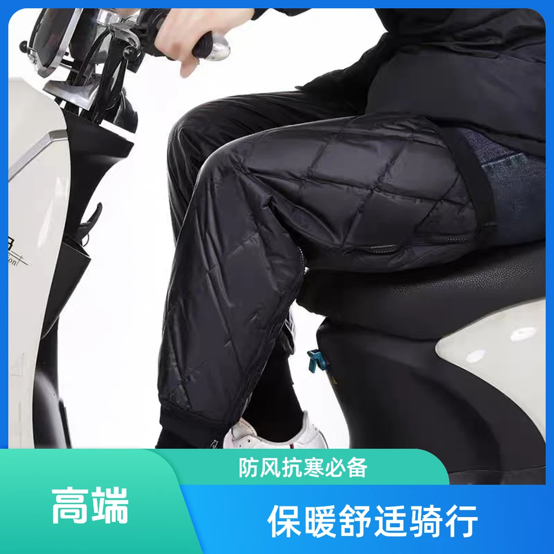 冬季电动摩托车护膝男女保暖防风加厚骑车护腿防寒挡风