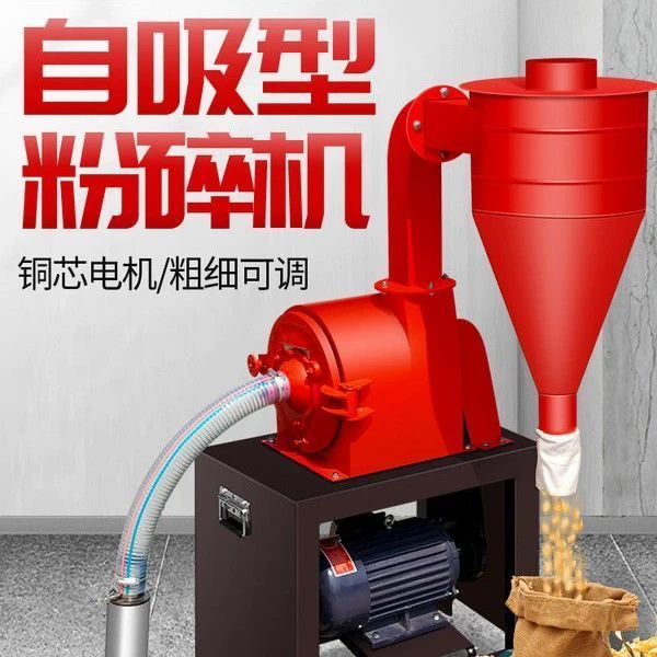 自吸式粉碎机家用电带动，粉碎五谷杂粮