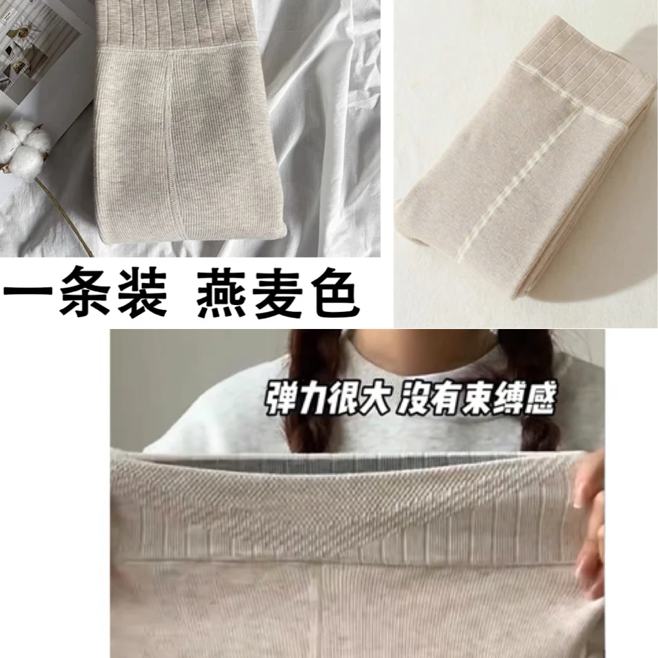 收腹显瘦光腿神器宽松韩版保暖外穿打底裤高腰弹力燕麦色薄款春夏