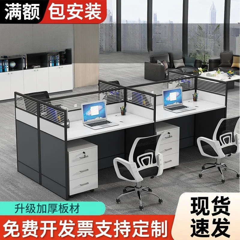 精选现代简约办公桌椅办公室电脑桌四六人位办公桌屏风卡座员工桌