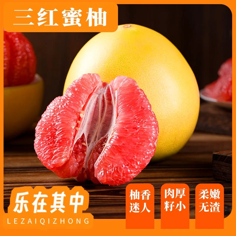 福建平和琯溪三红蜜柚1.5-8.5斤现摘皮薄肉厚新鲜甘甜爽口