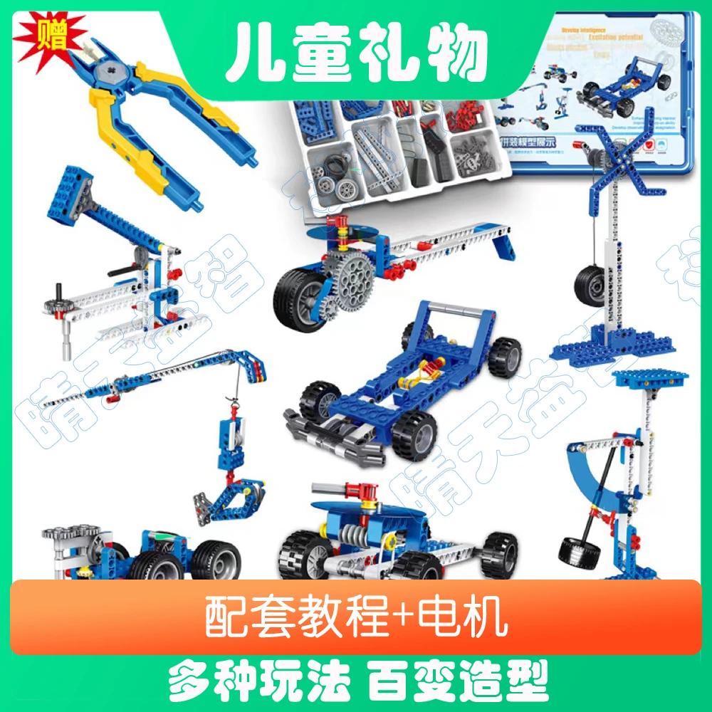 61礼物电动科教积木学习拼装编程机器人儿童玩具百变礼物自动机械