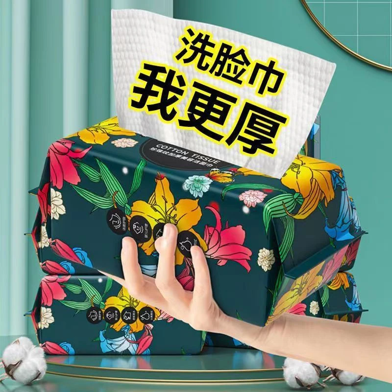 【新人特价】一次性洗脸巾国潮创意擦面巾家用旅行便携式毛巾洁脸巾