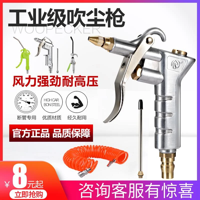 加长铜嘴高压吹尘枪气动吹风枪货车载吹气枪除尘枪气泵枪吹灰工具