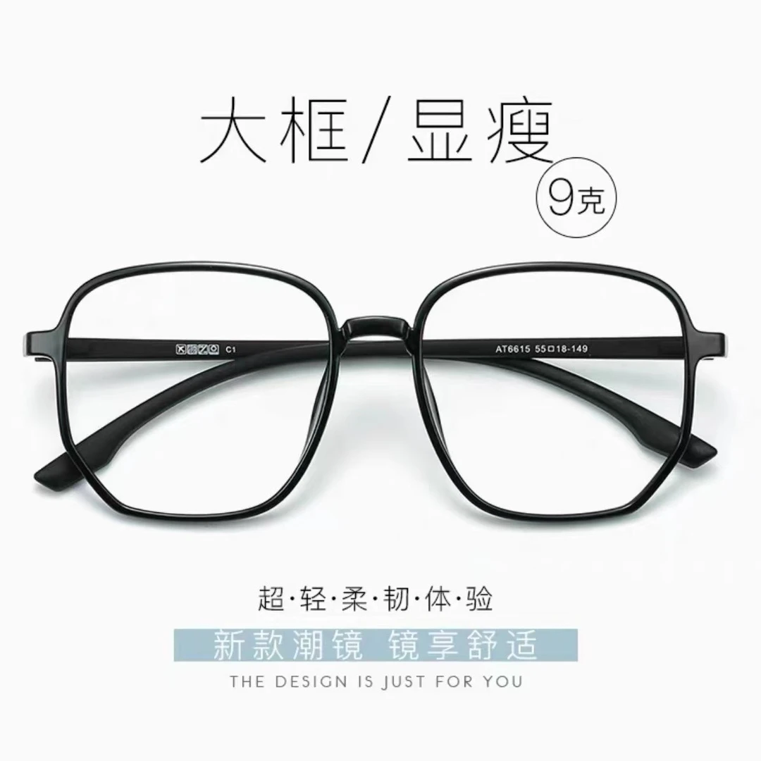 超轻防蓝光大框近视眼镜框男款网上可配度数眼睛框镜架变色近视镜
